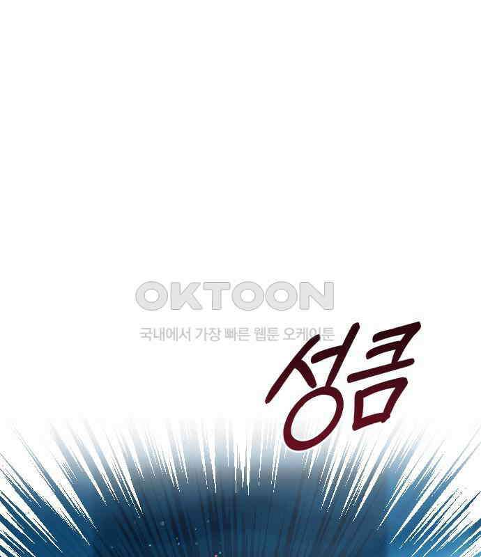 밤필드의 아이들 by DARK MOON 6．제1장． 거짓말쟁이의 낙원 (6) 120