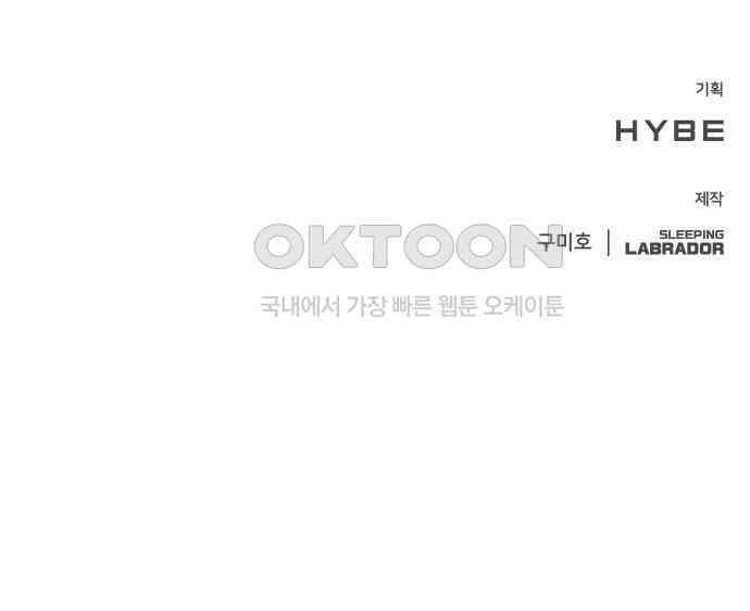 밤필드의 아이들 by DARK MOON 6．제1장． 거짓말쟁이의 낙원 (6) 126
