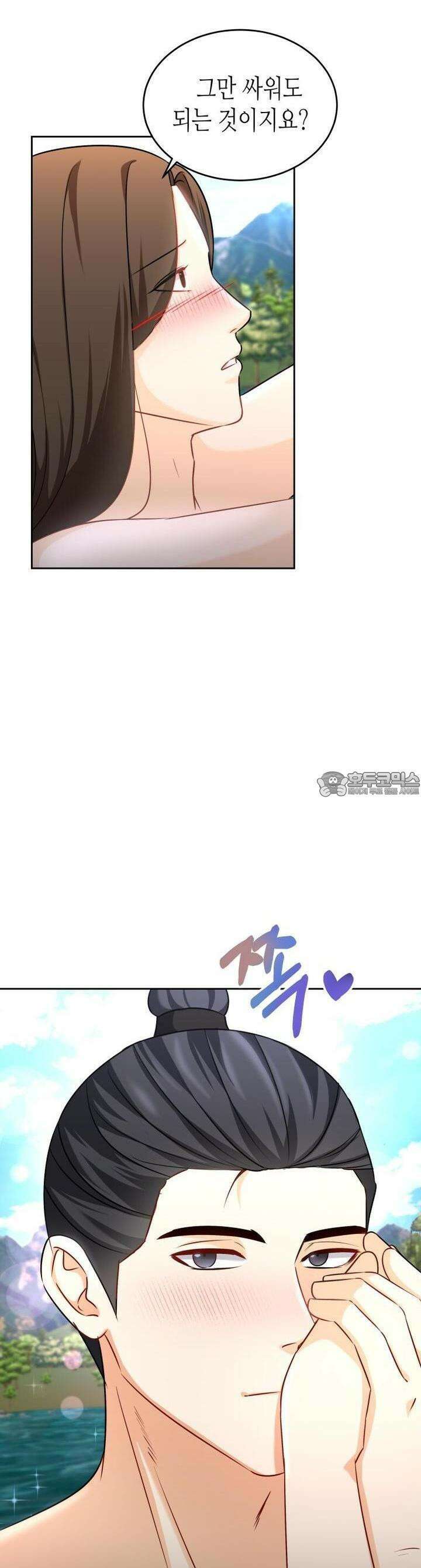 오메가 애첩에 빙의했다  42화 4