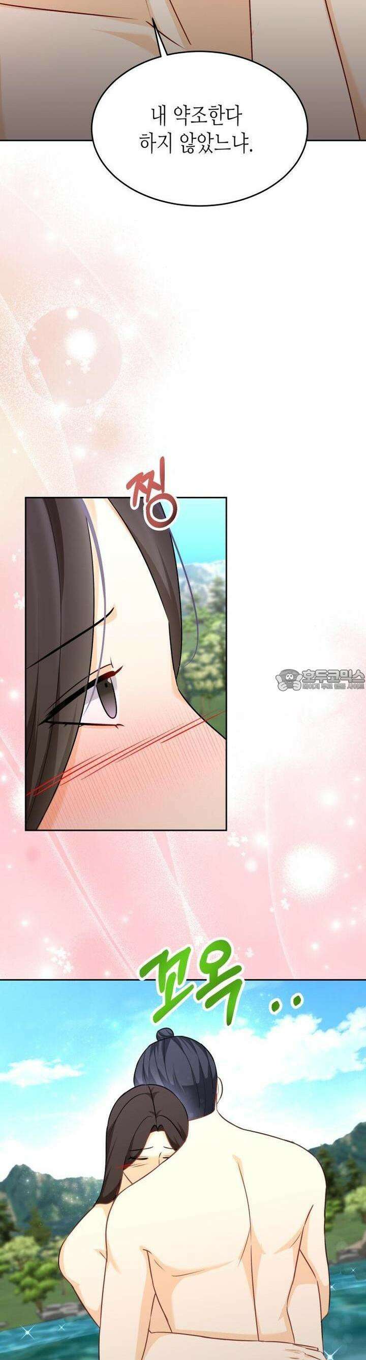 오메가 애첩에 빙의했다  42화 5