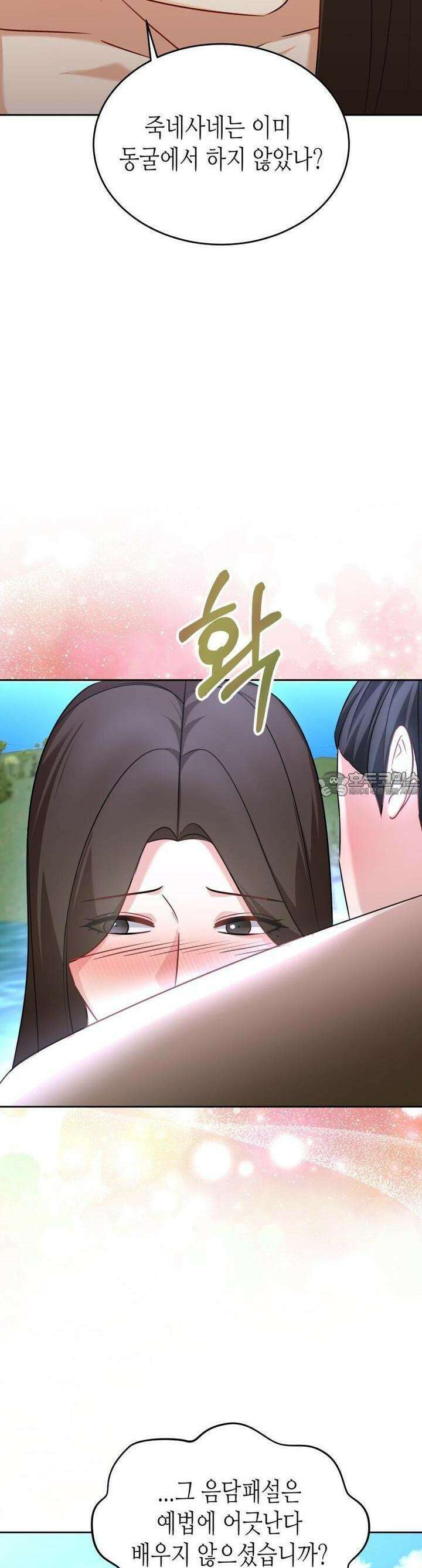 오메가 애첩에 빙의했다  42화 7