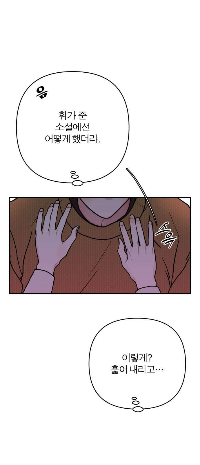 여우애담 117화 7