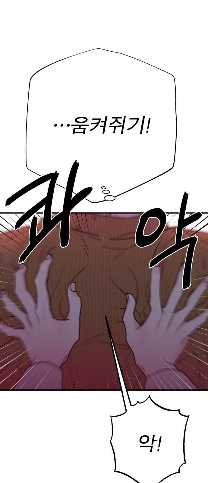 여우애담 117화 8