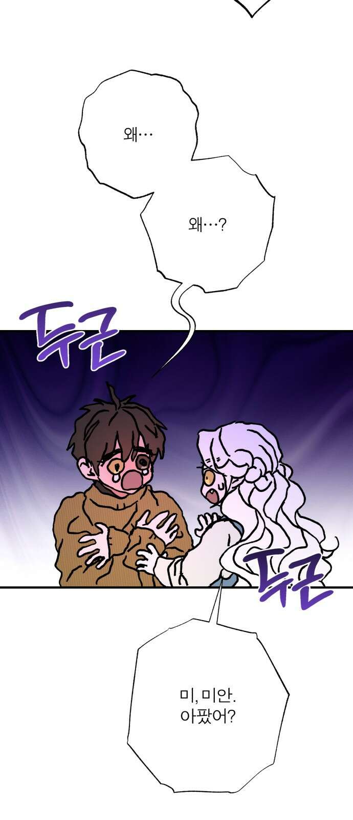 여우애담 117화 9