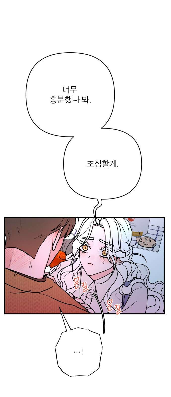 여우애담 117화 10