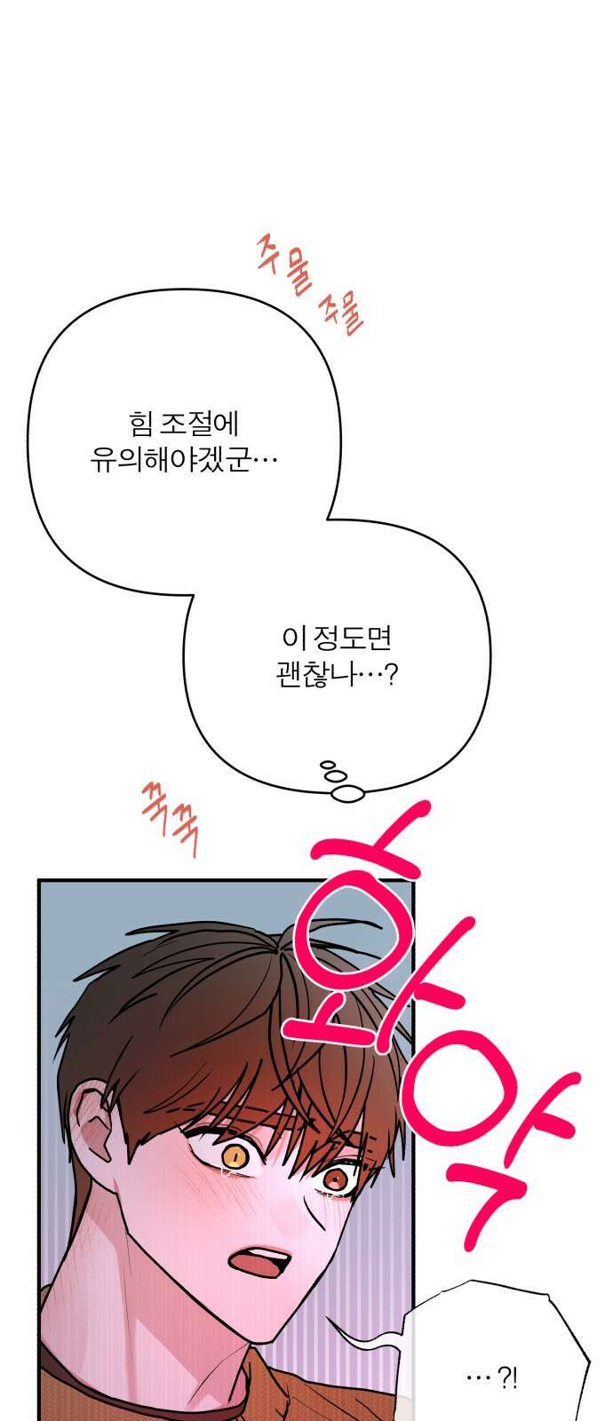 여우애담 117화 11