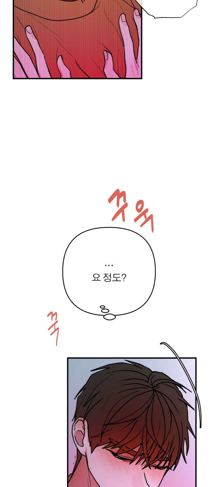 여우애담 117화 12