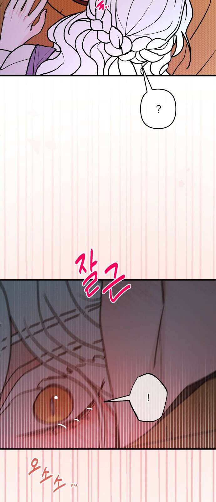 여우애담 117화 14