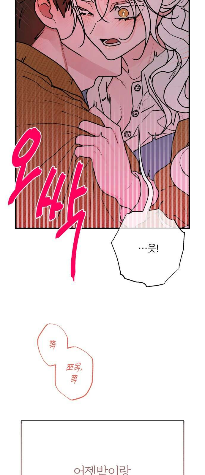 여우애담 117화 17