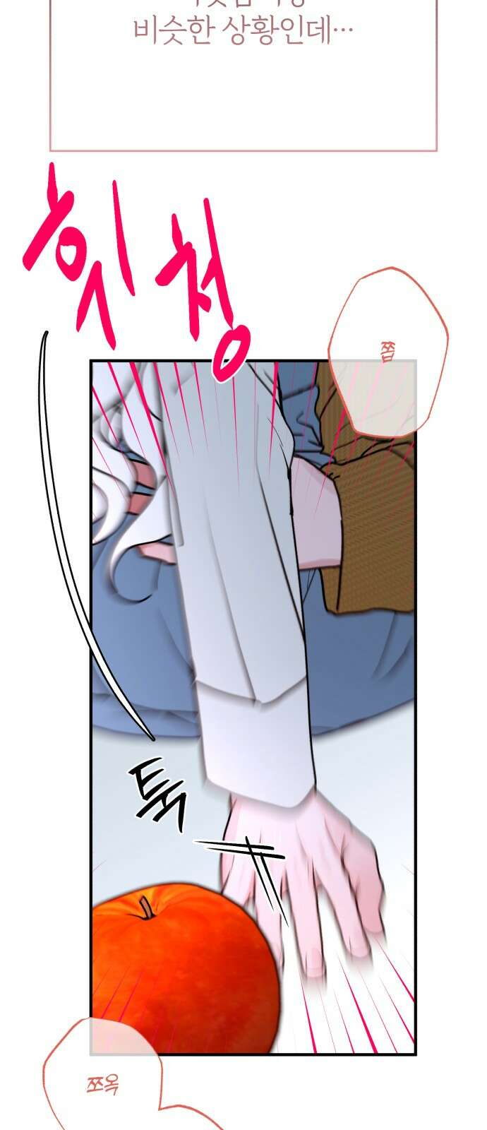 여우애담 117화 18