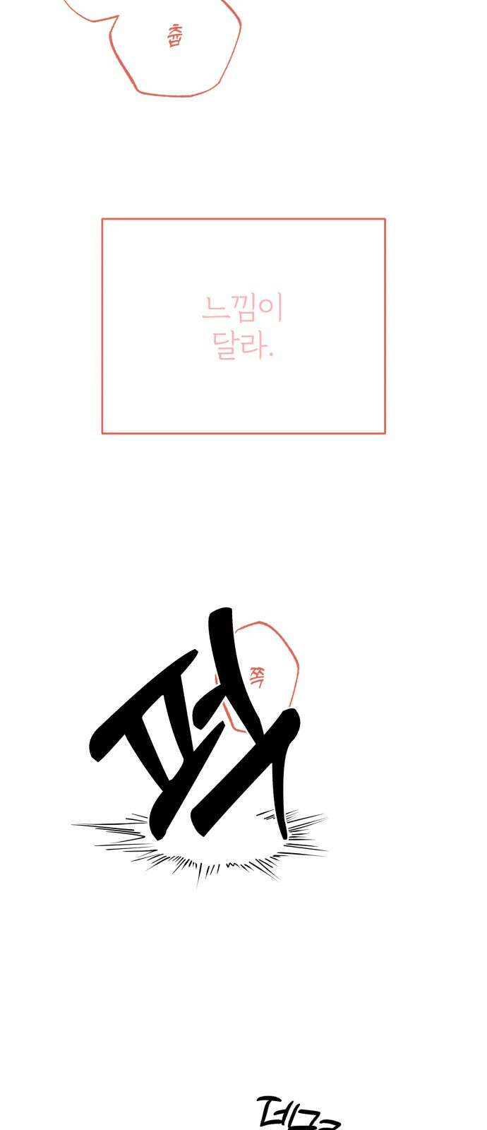 여우애담 117화 19