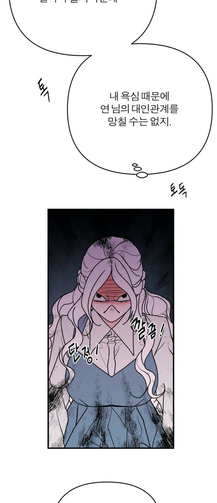 여우애담 117화 29