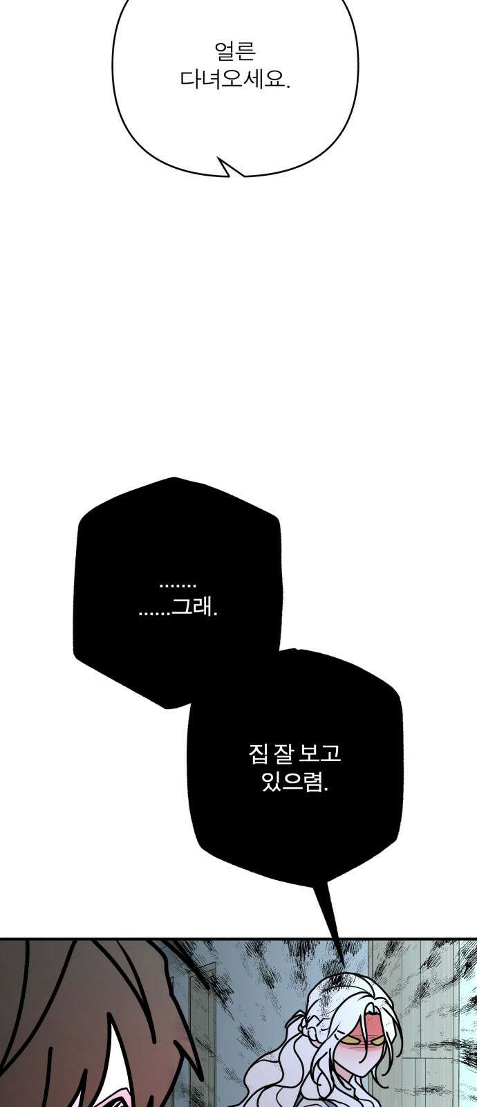 여우애담 117화 30