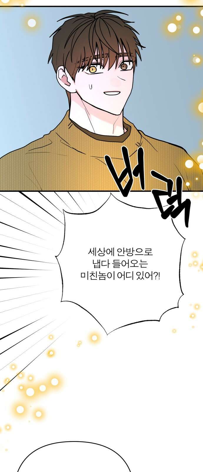 여우애담 117화 33