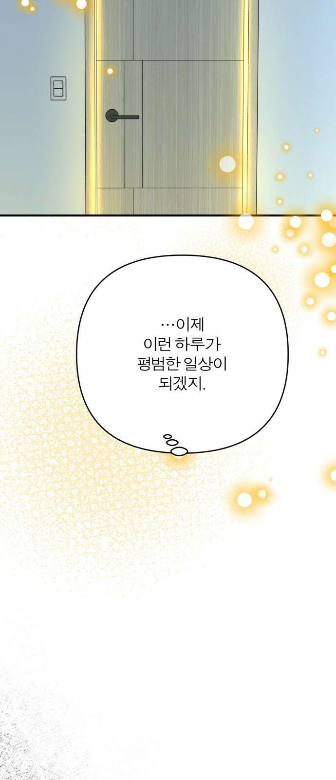 여우애담 117화 37