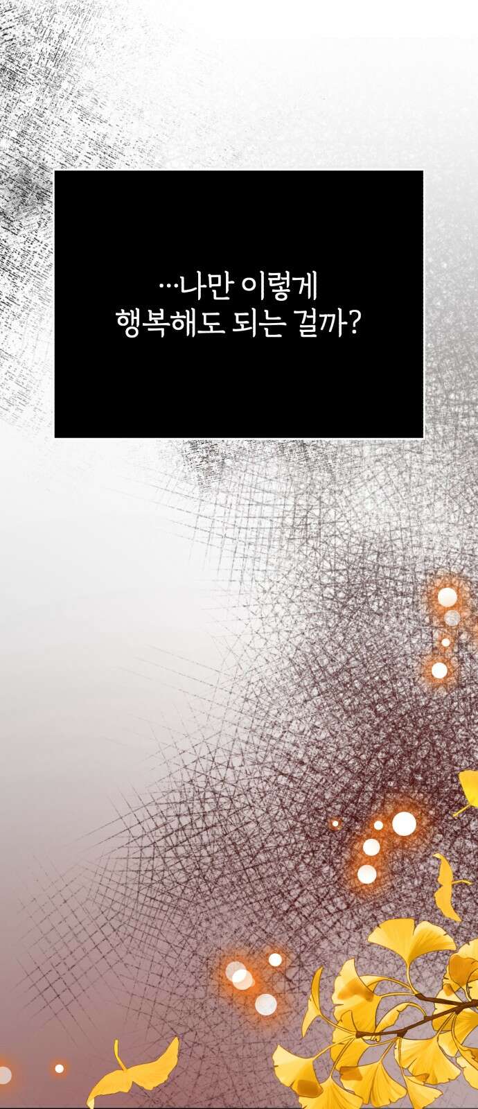 여우애담 117화 38