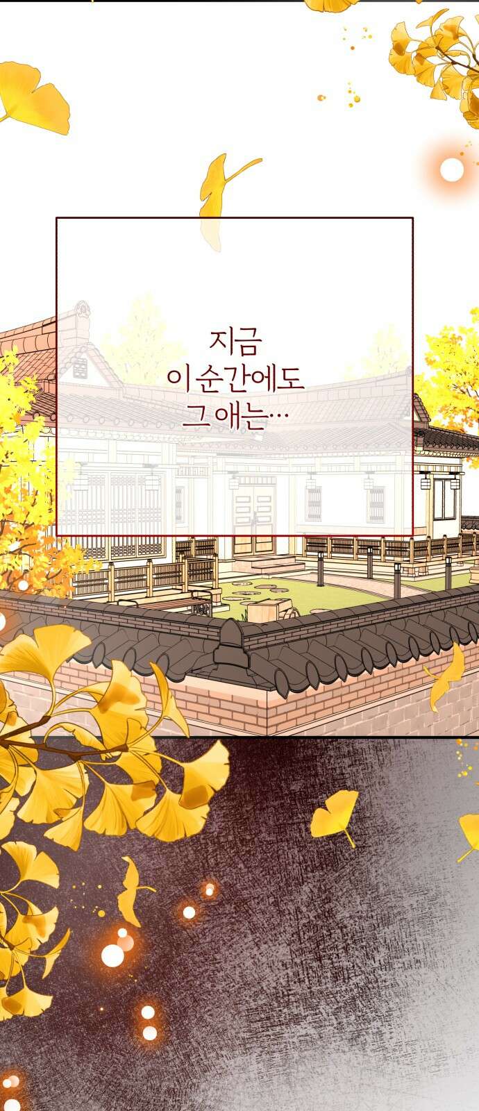 여우애담 117화 39