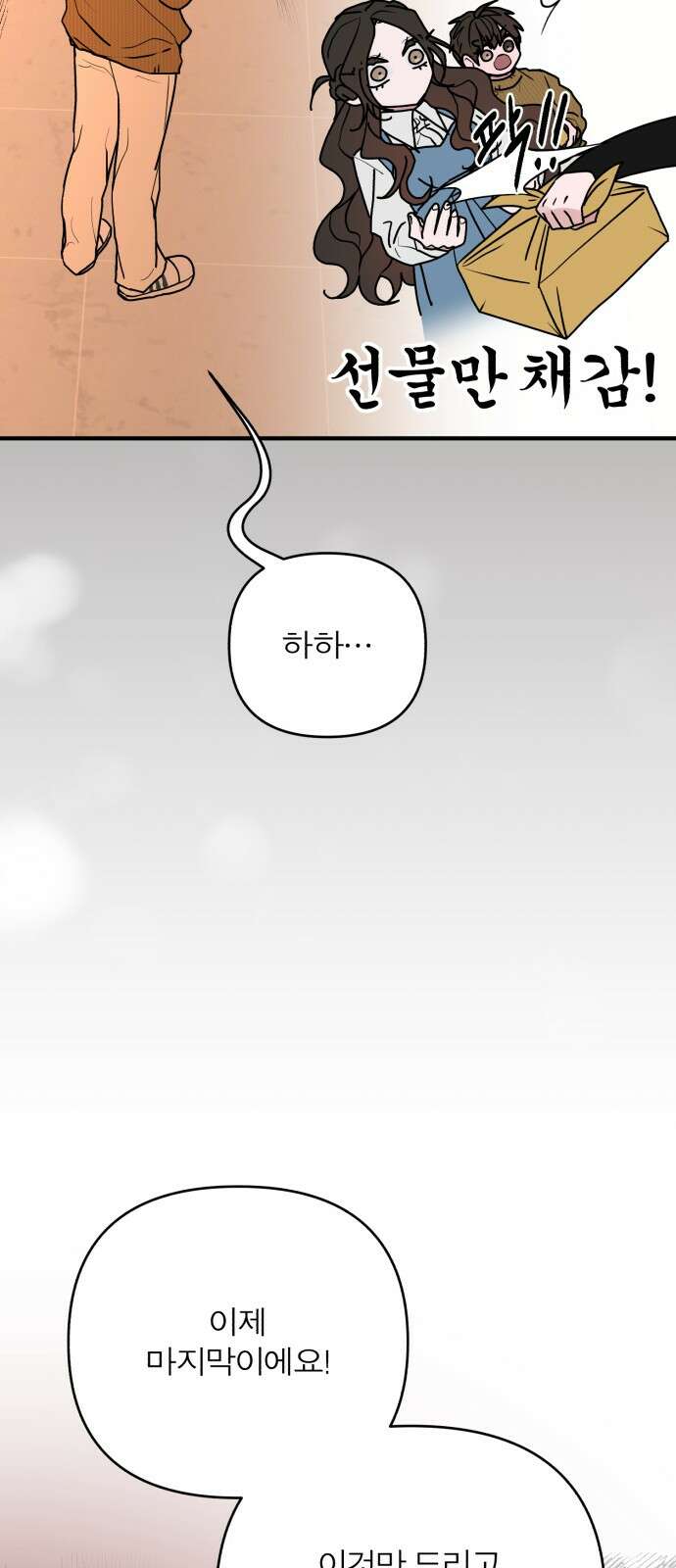 여우애담 117화 46