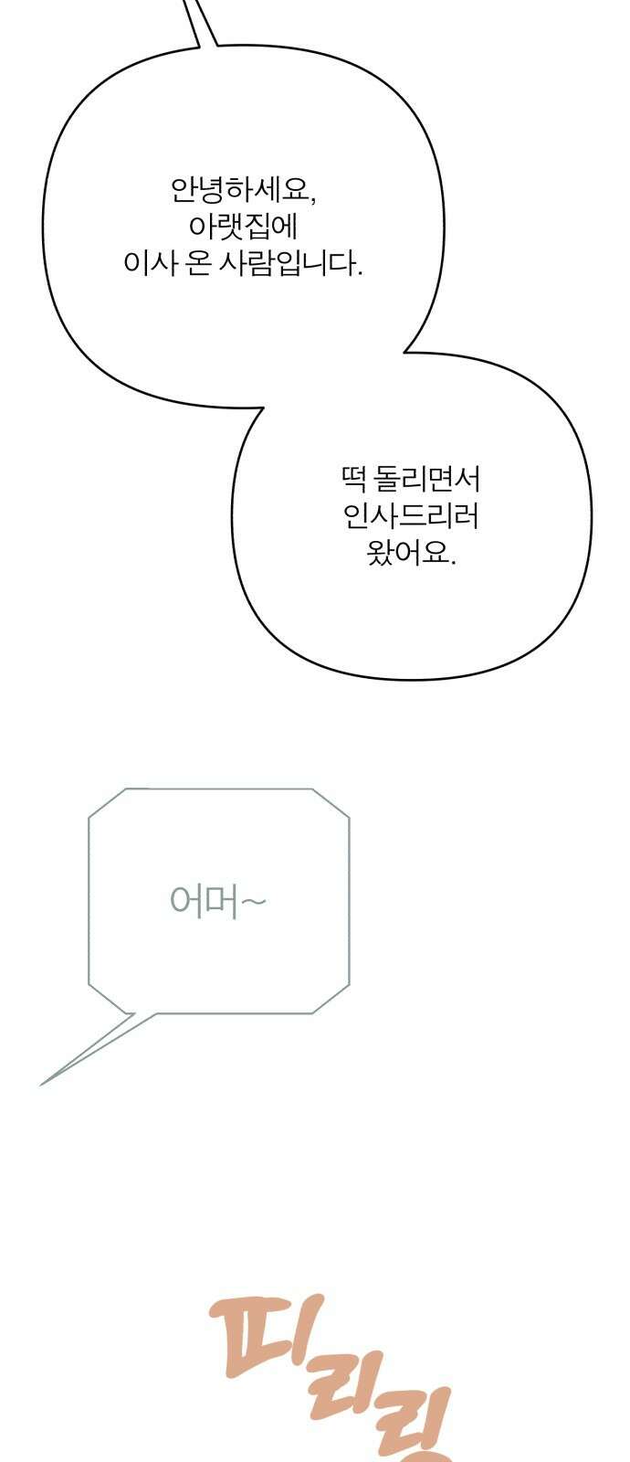 여우애담 117화 50