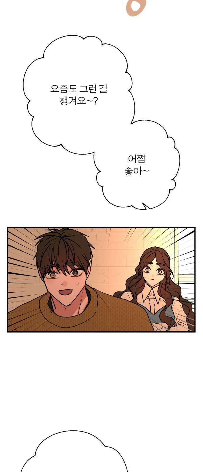 여우애담 117화 51