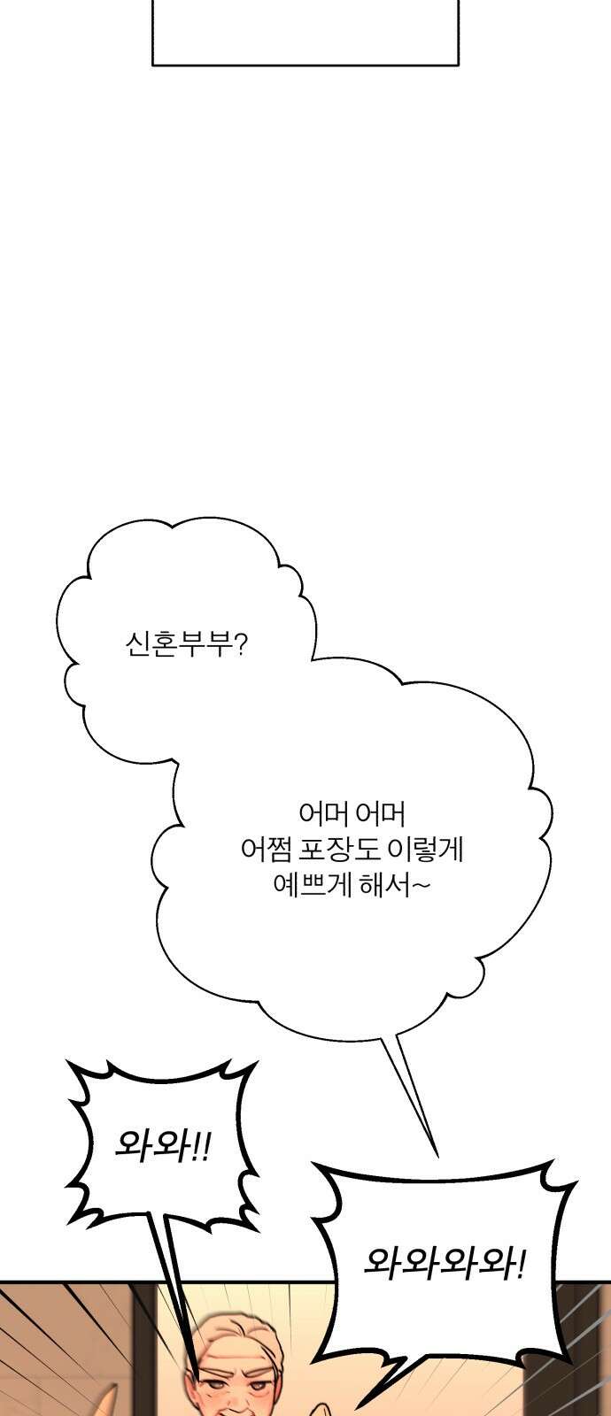 여우애담 117화 54
