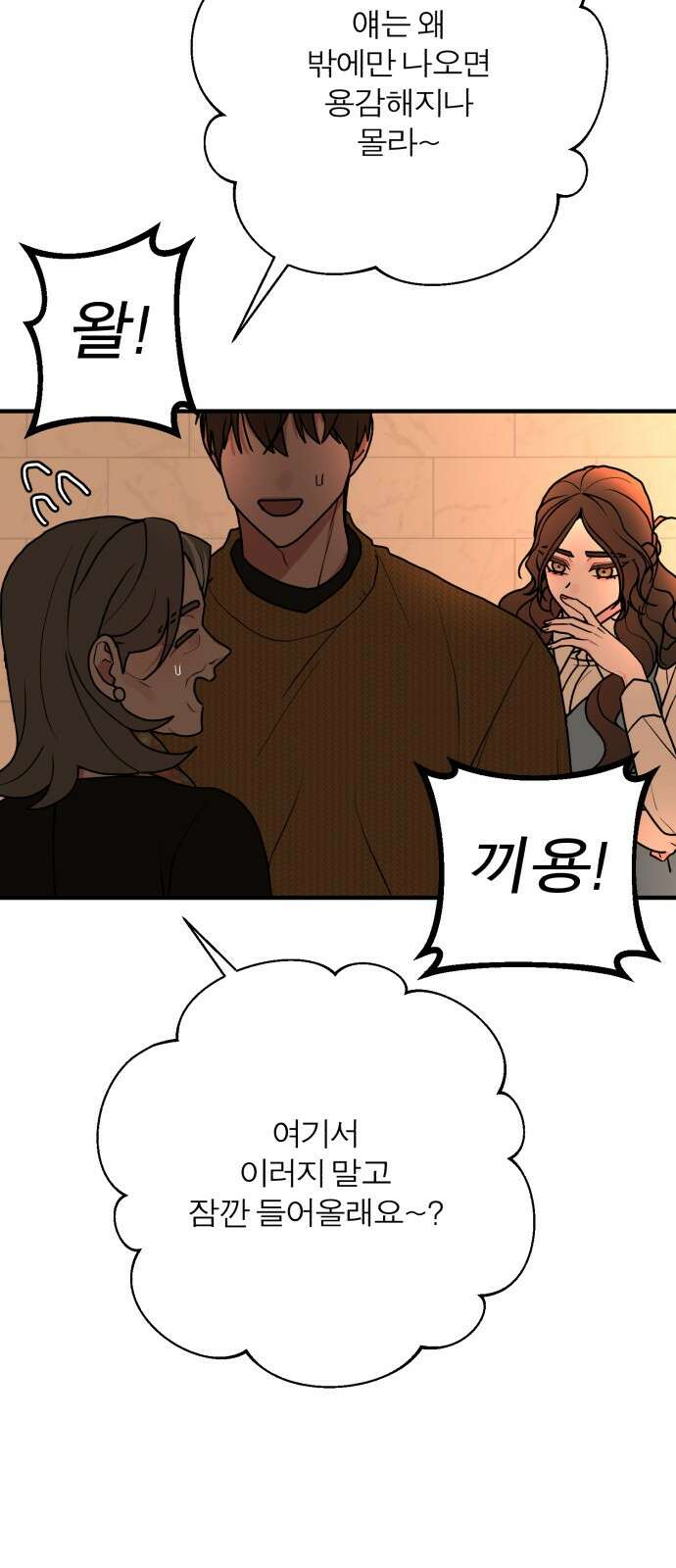 여우애담 117화 56