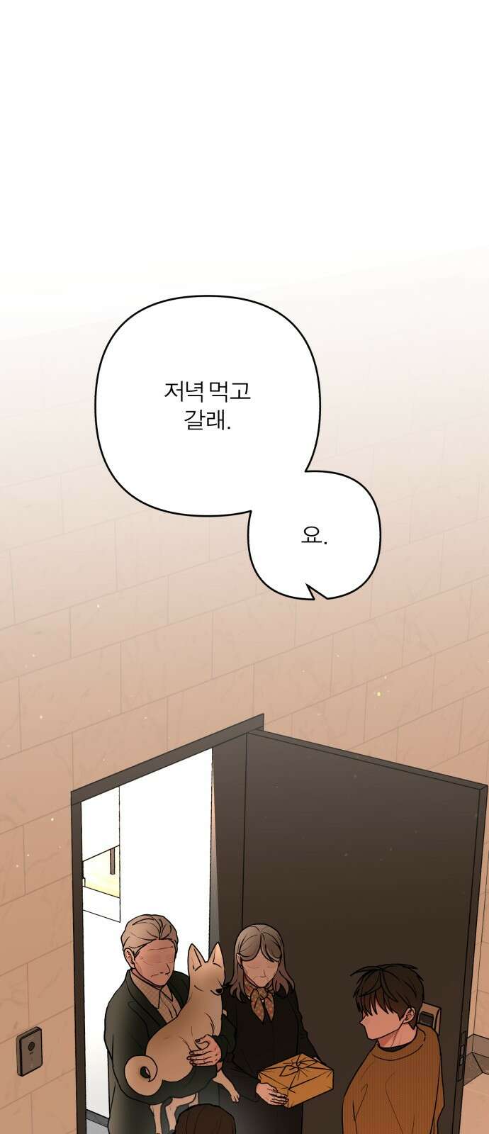 여우애담 117화 61