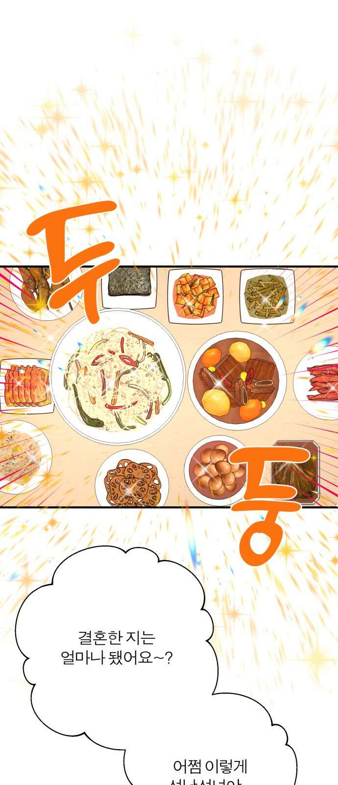 여우애담 117화 63