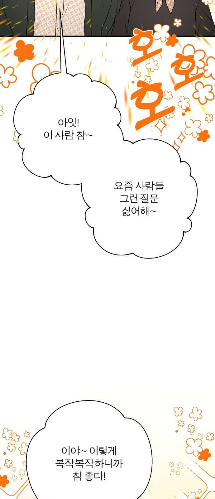 여우애담 117화 65