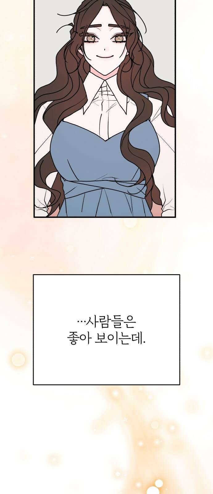 여우애담 117화 67