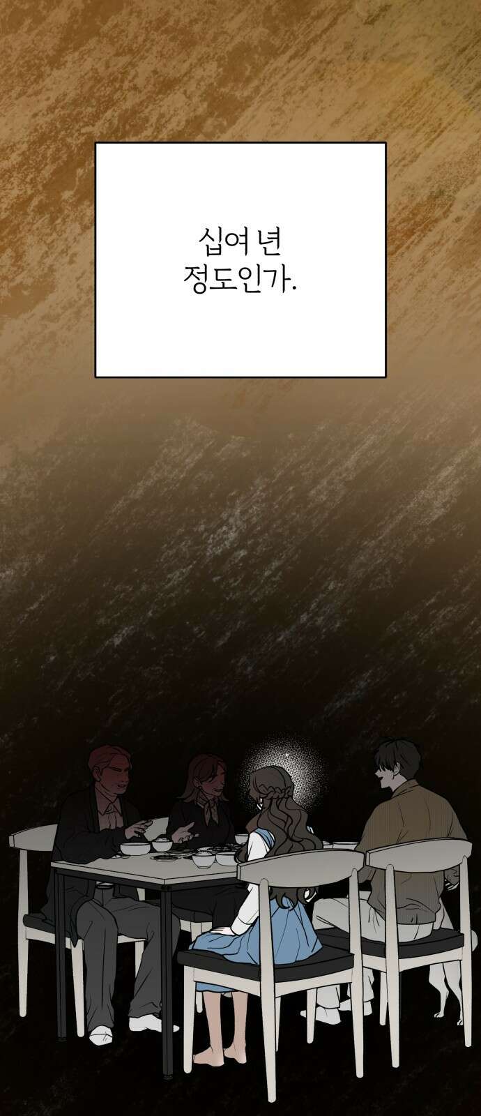 여우애담 117화 69