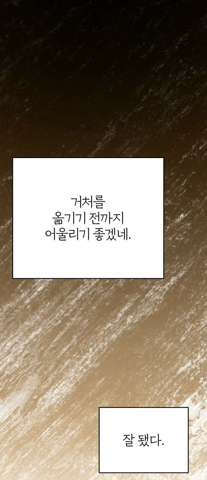 여우애담 117화 70