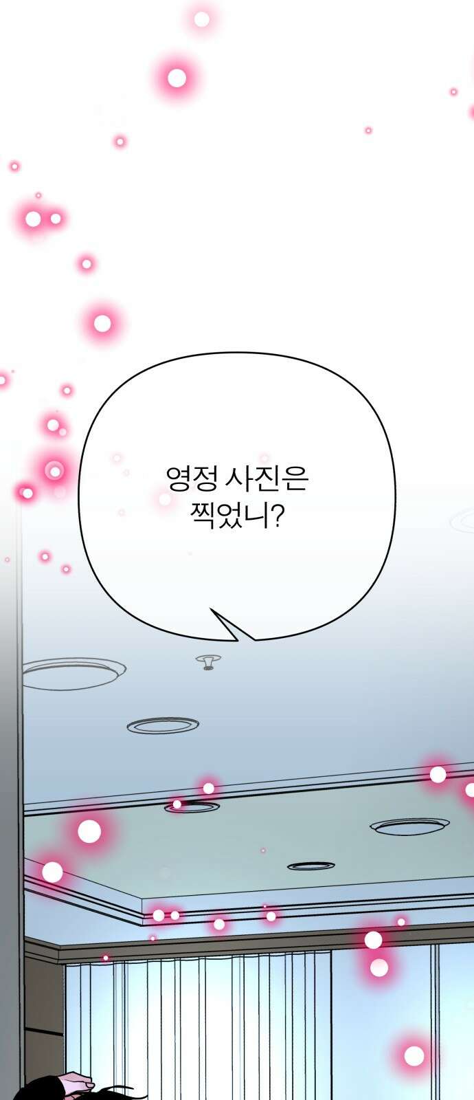 여우애담 117화 83