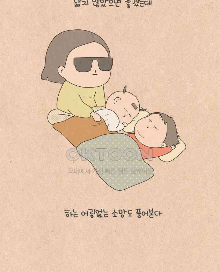 퀴퀴한 일기 ＃546． 초라해지지 않는 법 4