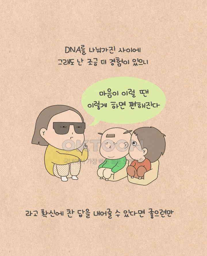 퀴퀴한 일기 ＃546． 초라해지지 않는 법 5