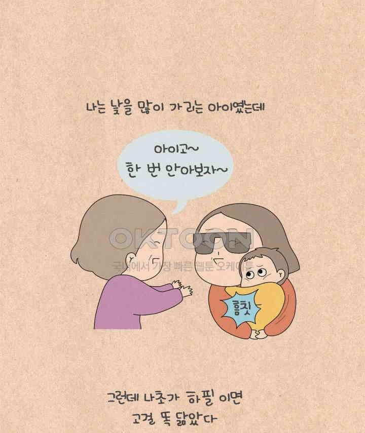 퀴퀴한 일기 ＃546． 초라해지지 않는 법 7