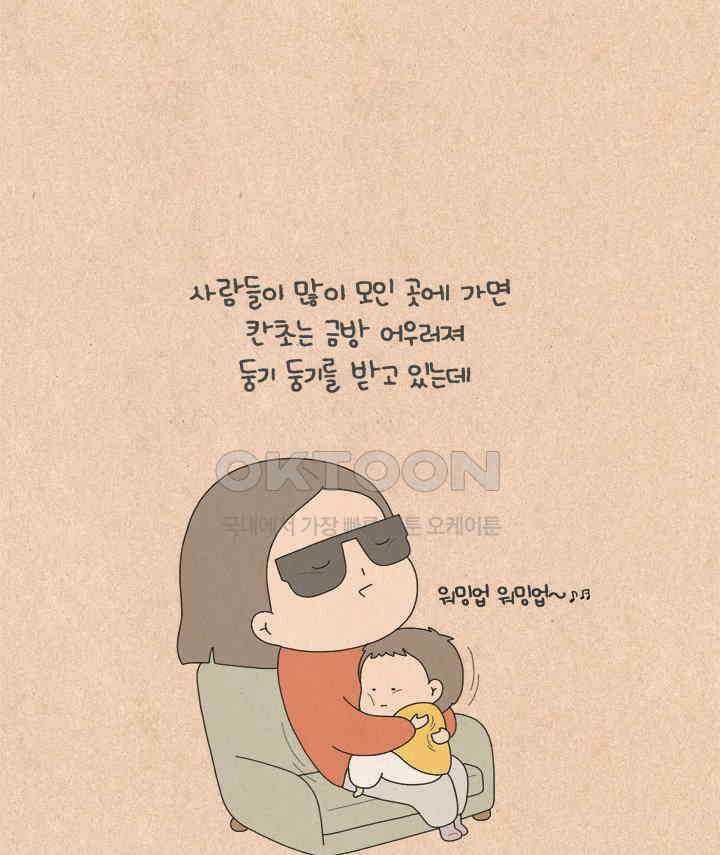 퀴퀴한 일기 ＃546． 초라해지지 않는 법 8