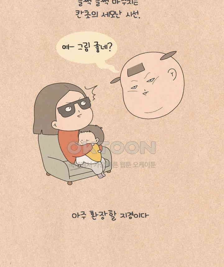 퀴퀴한 일기 ＃546． 초라해지지 않는 법 11