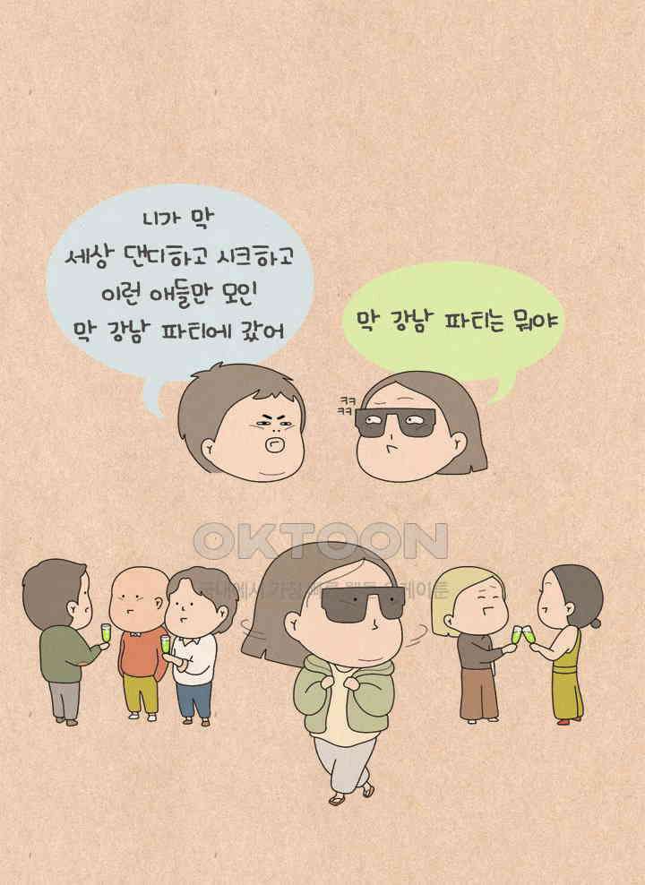 퀴퀴한 일기 ＃546． 초라해지지 않는 법 15