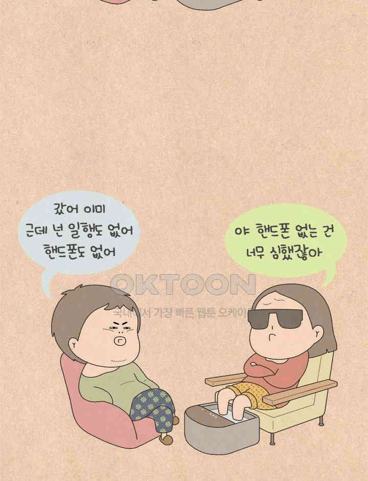 퀴퀴한 일기 ＃546． 초라해지지 않는 법 17