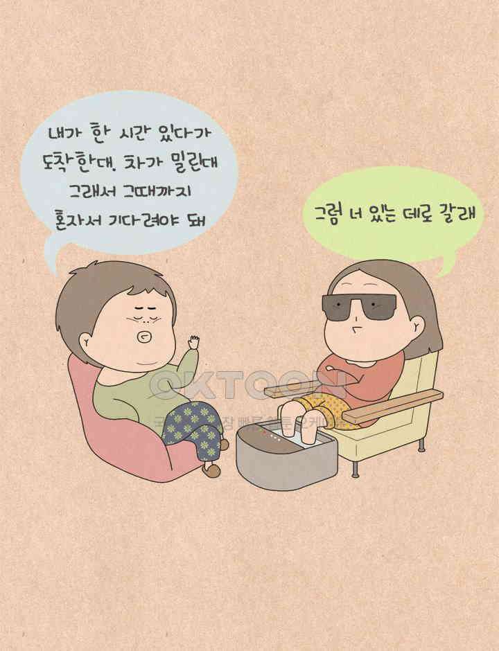 퀴퀴한 일기 ＃546． 초라해지지 않는 법 19