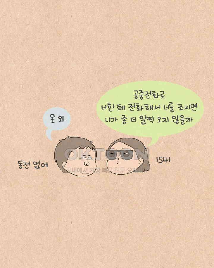 퀴퀴한 일기 ＃546． 초라해지지 않는 법 20