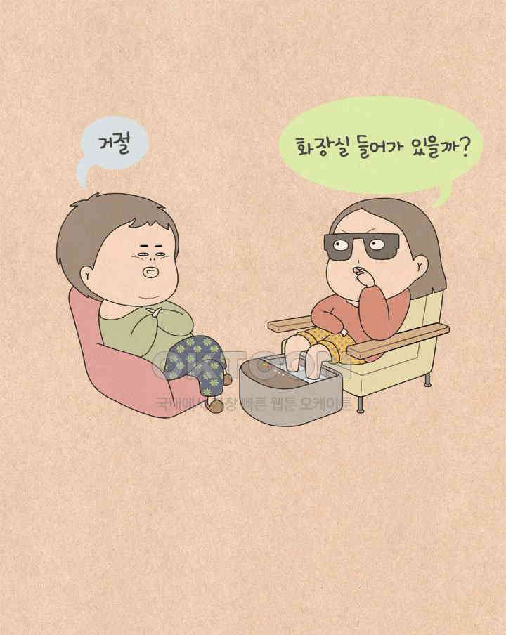 퀴퀴한 일기 ＃546． 초라해지지 않는 법 21
