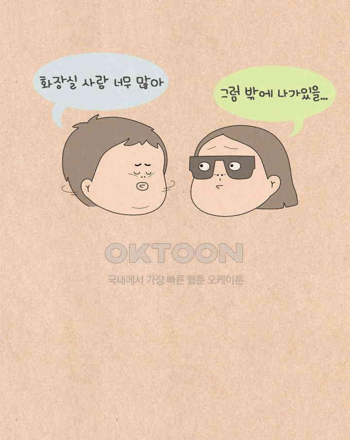퀴퀴한 일기 ＃546． 초라해지지 않는 법 22