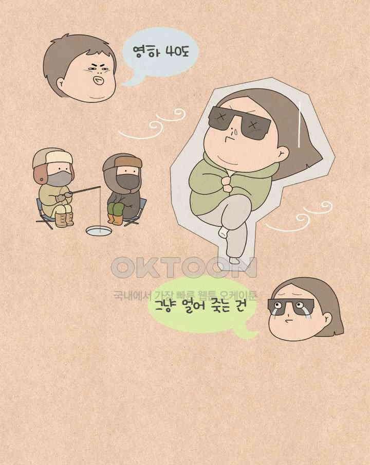 퀴퀴한 일기 ＃546． 초라해지지 않는 법 23