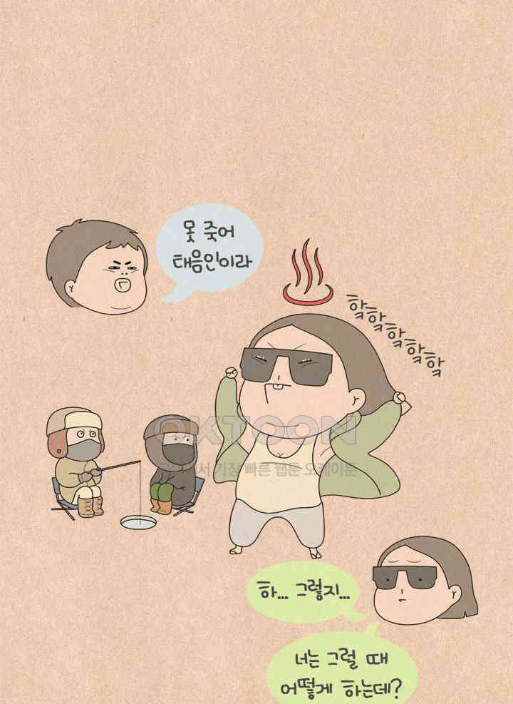 퀴퀴한 일기 ＃546． 초라해지지 않는 법 24