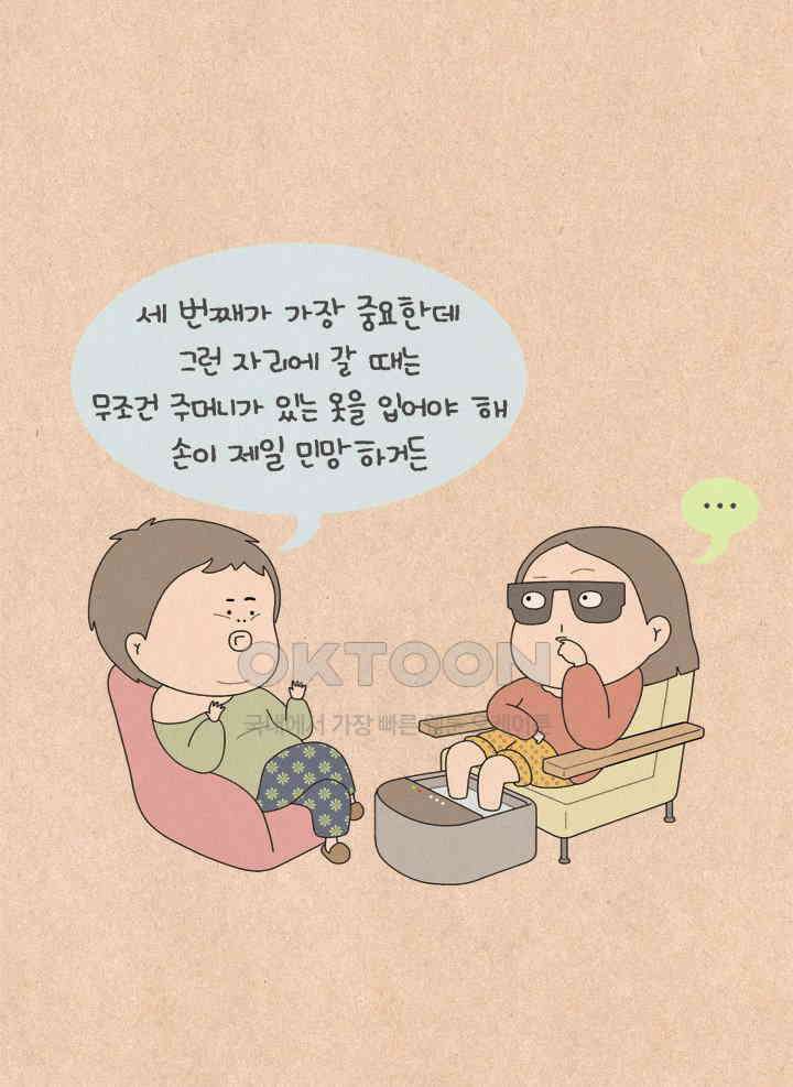 퀴퀴한 일기 ＃546． 초라해지지 않는 법 26