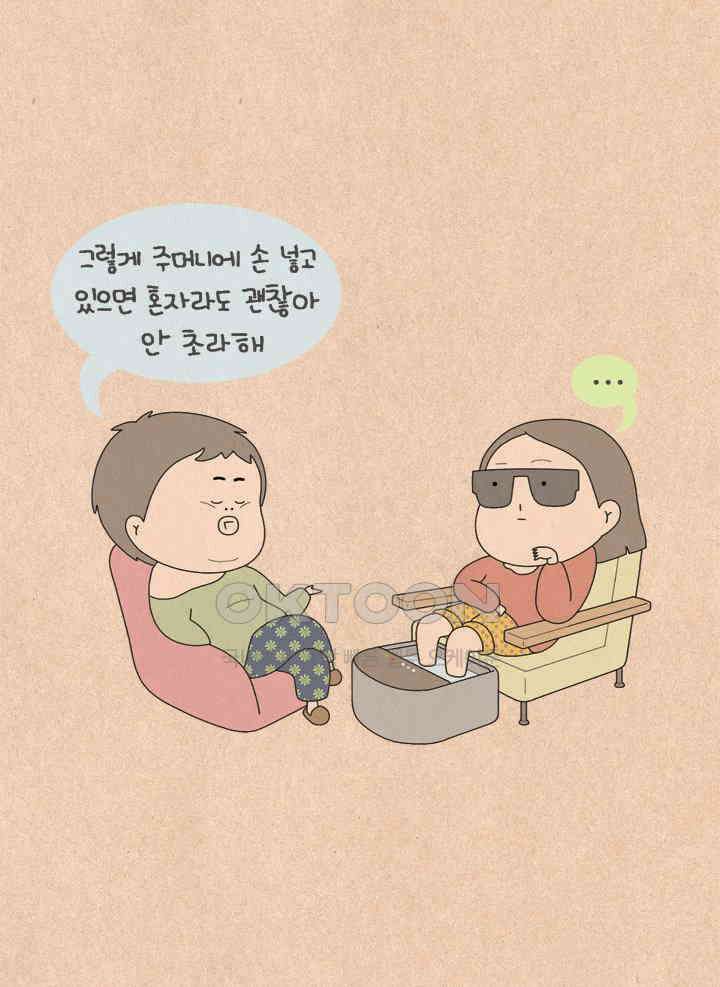 퀴퀴한 일기 ＃546． 초라해지지 않는 법 27