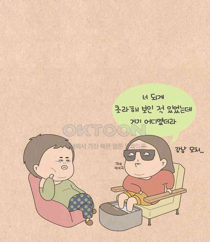 퀴퀴한 일기 ＃546． 초라해지지 않는 법 29