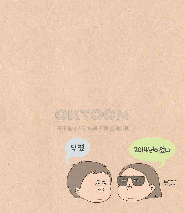퀴퀴한 일기 ＃546． 초라해지지 않는 법 30